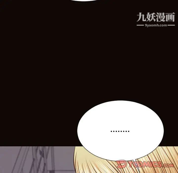 《网红吴妍智》漫画 第53話