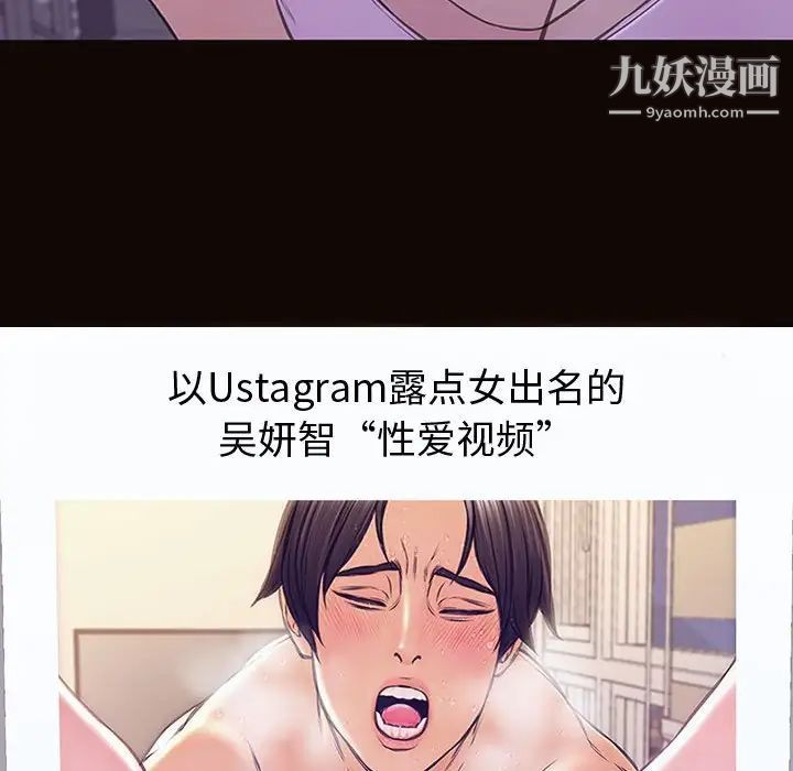 《网红吴妍智》漫画 第53話