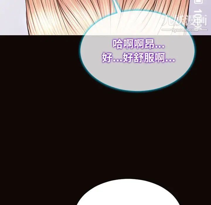 《网红吴妍智》漫画 第53話
