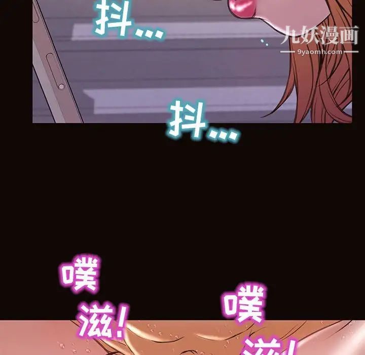 《网红吴妍智》漫画 第53話