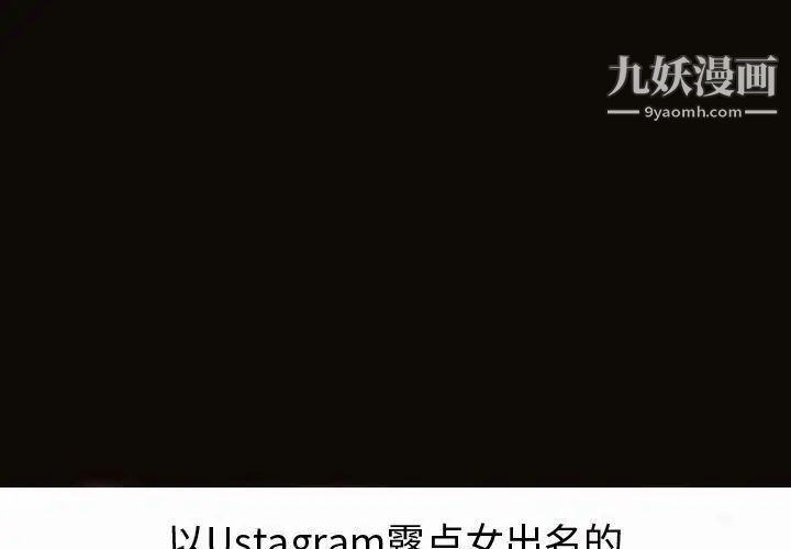 《网红吴妍智》漫画 最終話