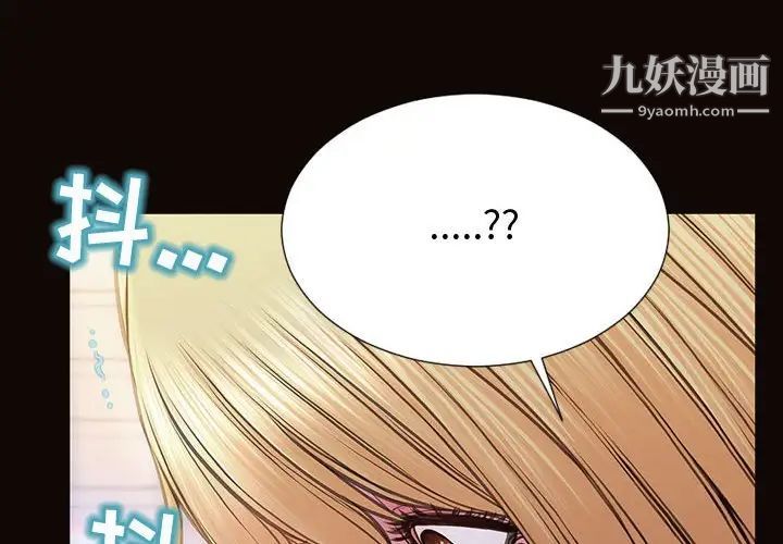 《网红吴妍智》漫画 最終話