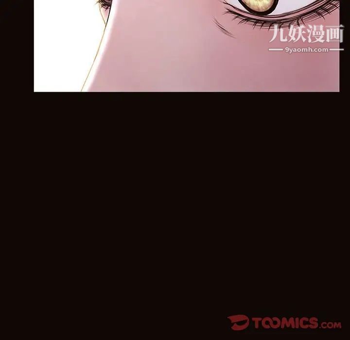 《网红吴妍智》漫画 最終話