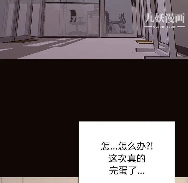 《网红吴妍智》漫画 最終話