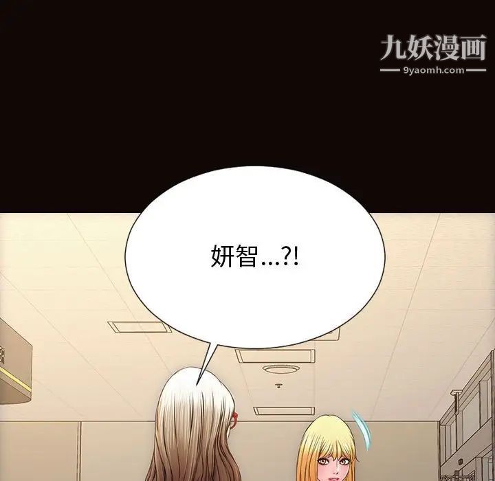 《网红吴妍智》漫画 最終話