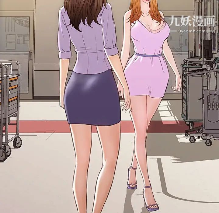 《网红吴妍智》漫画 最終話