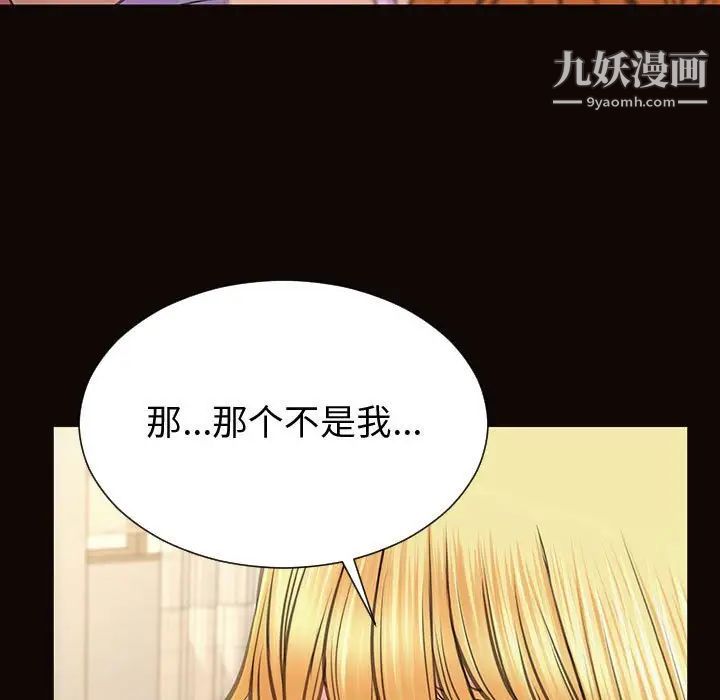 《网红吴妍智》漫画 最終話