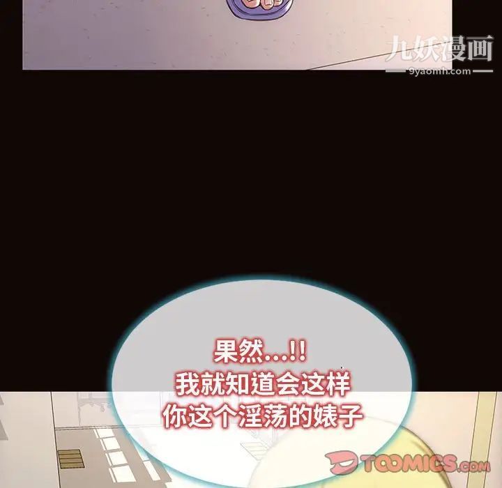 《网红吴妍智》漫画 最終話