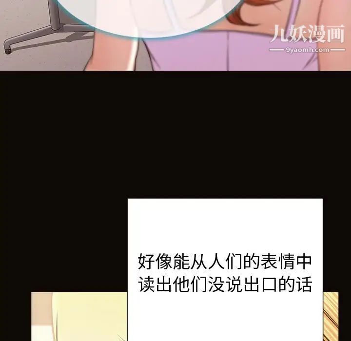 《网红吴妍智》漫画 最終話