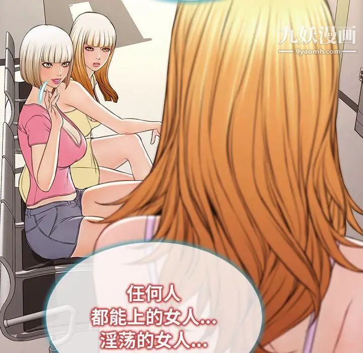 《网红吴妍智》漫画 最終話