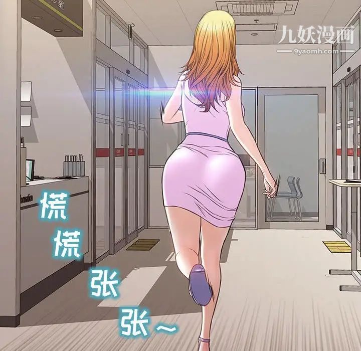 《网红吴妍智》漫画 最終話