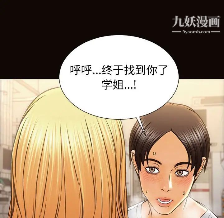 《网红吴妍智》漫画 最終話