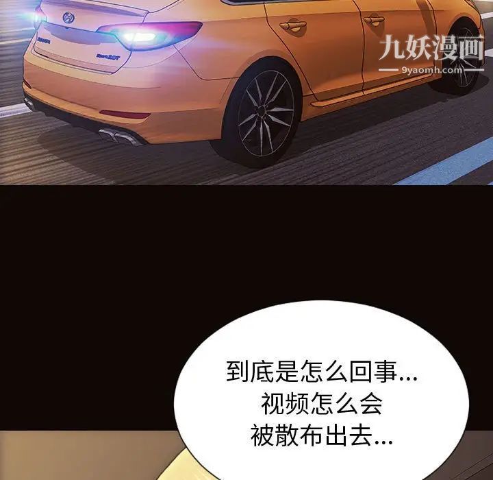 《网红吴妍智》漫画 最終話