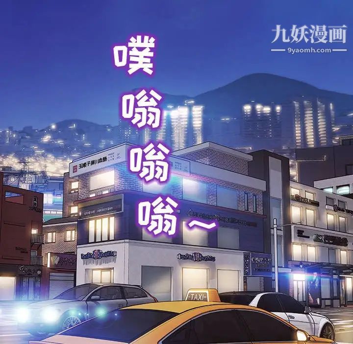 《网红吴妍智》漫画 最終話