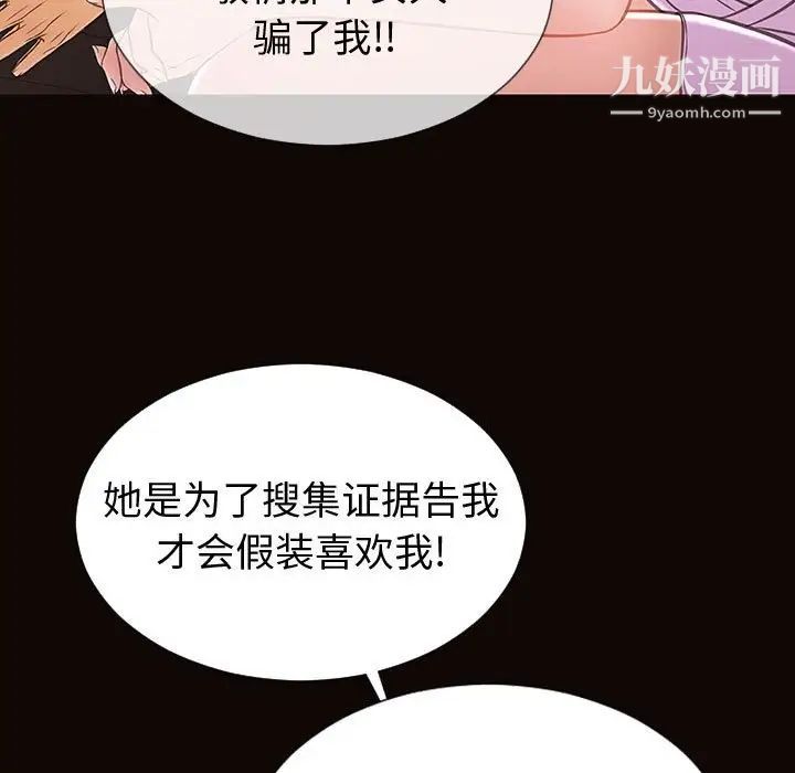 《网红吴妍智》漫画 最終話