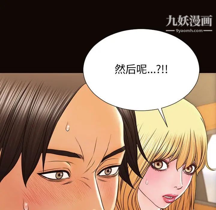 《网红吴妍智》漫画 最終話