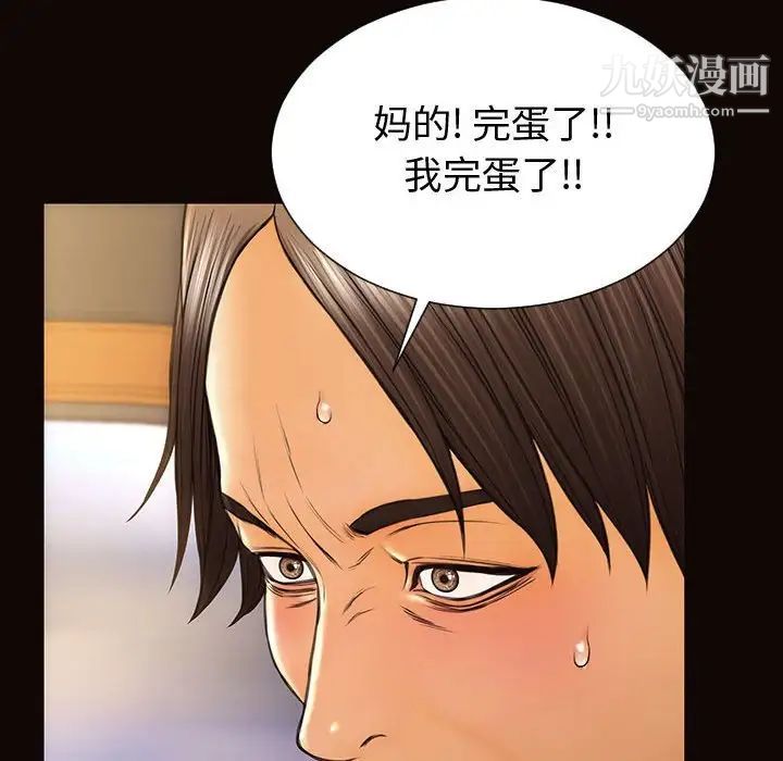《网红吴妍智》漫画 最終話