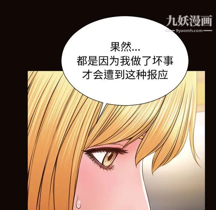 《网红吴妍智》漫画 最終話