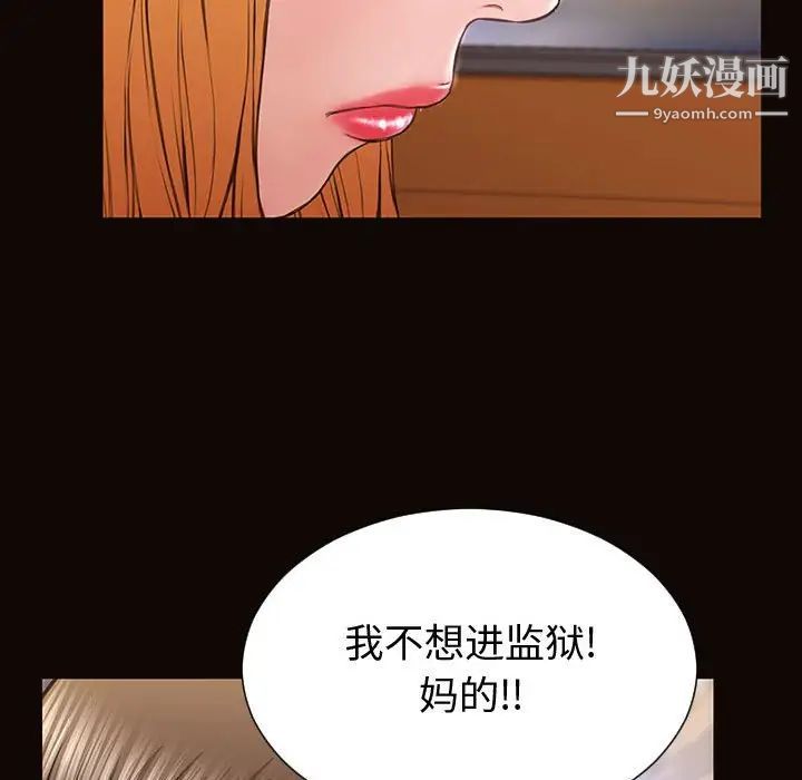 《网红吴妍智》漫画 最終話