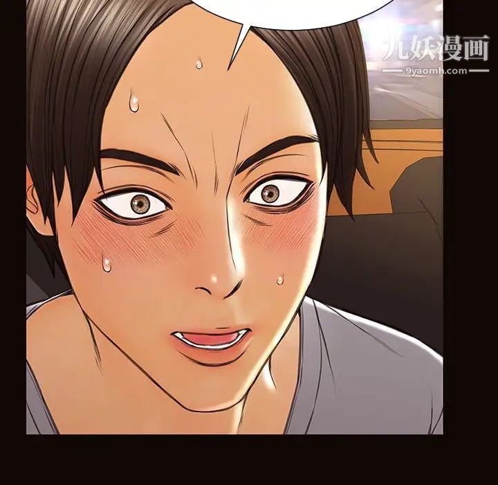 《网红吴妍智》漫画 最終話