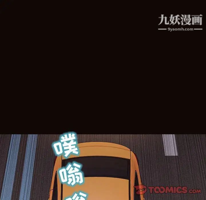《网红吴妍智》漫画 最終話