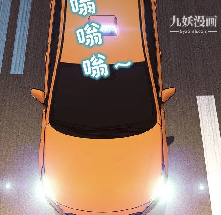 《网红吴妍智》漫画 最終話