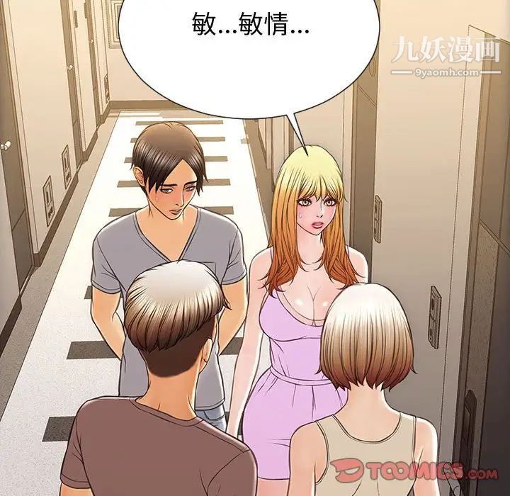 《网红吴妍智》漫画 最終話