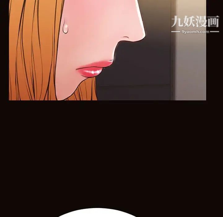 《网红吴妍智》漫画 最終話