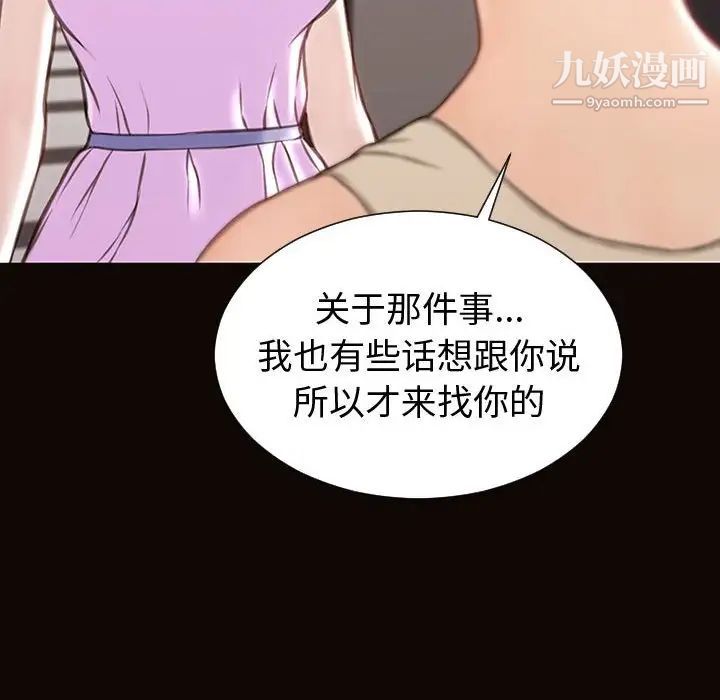 《网红吴妍智》漫画 最終話