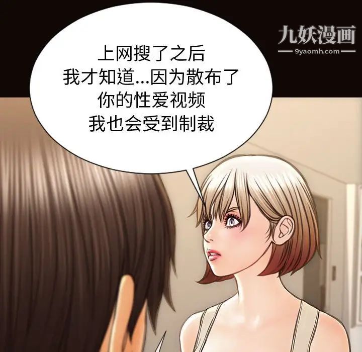《网红吴妍智》漫画 最終話