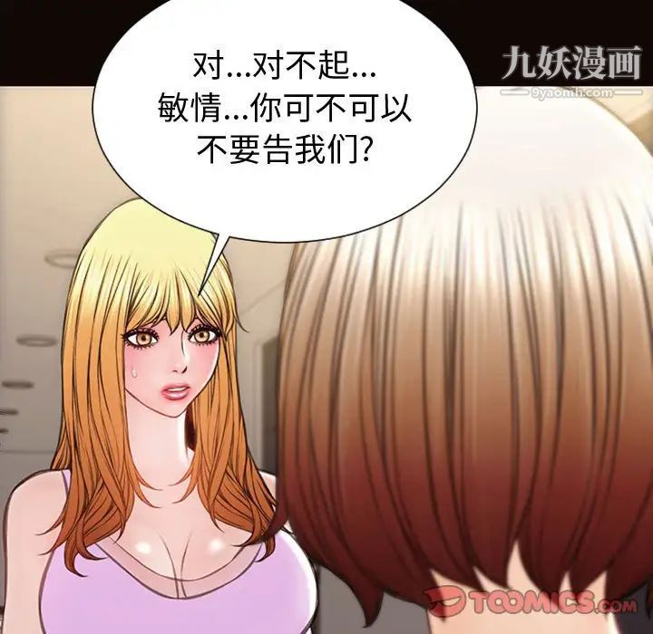 《网红吴妍智》漫画 最終話