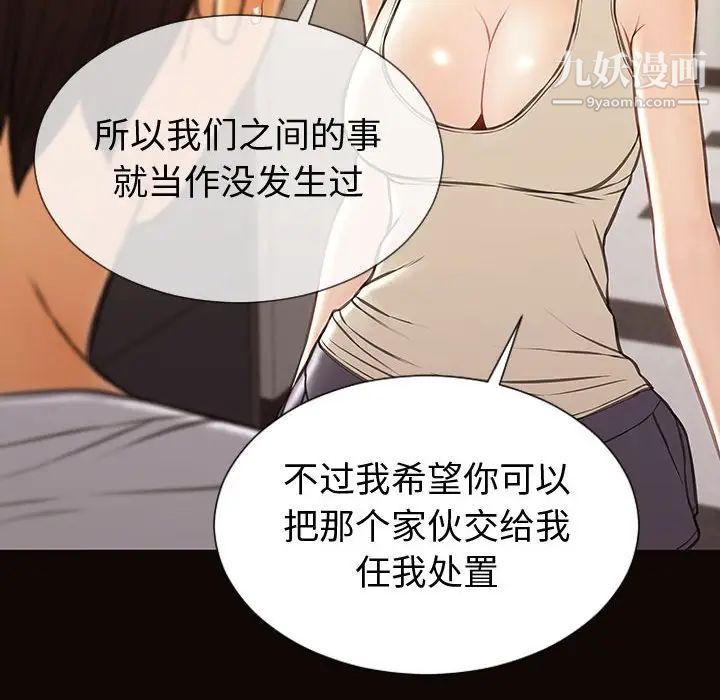 《网红吴妍智》漫画 最終話