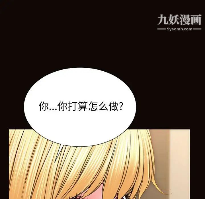 《网红吴妍智》漫画 最終話