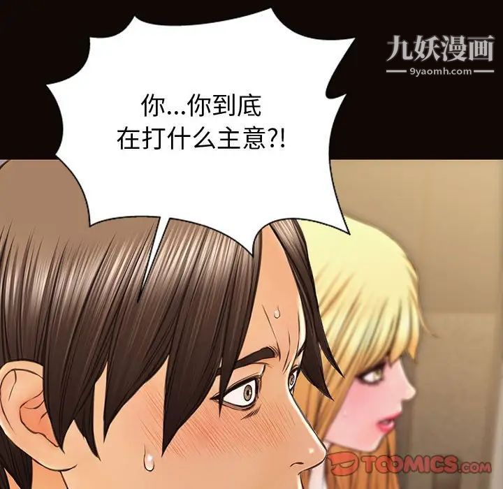 《网红吴妍智》漫画 最終話
