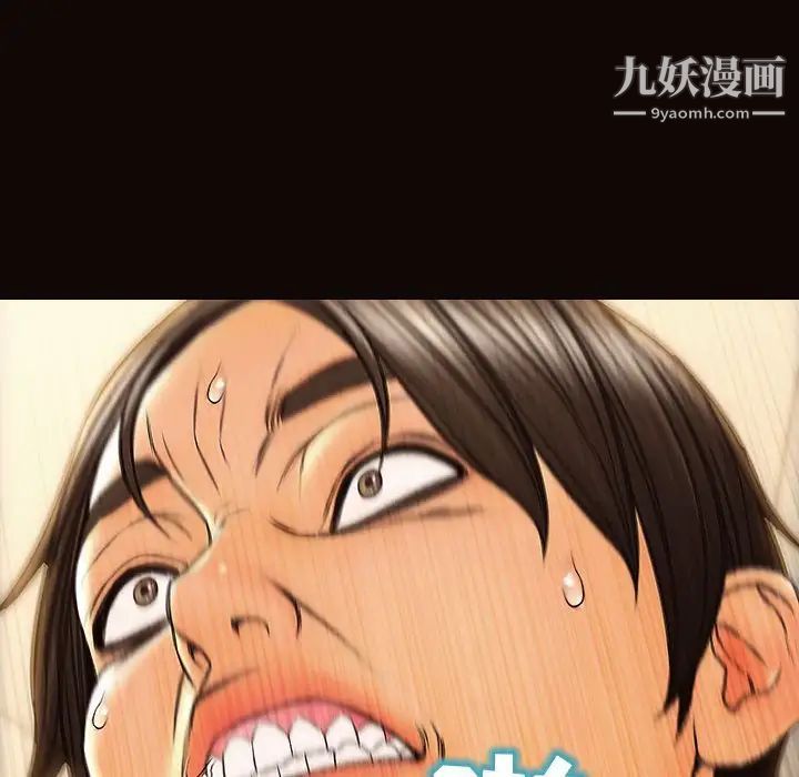 《网红吴妍智》漫画 最終話