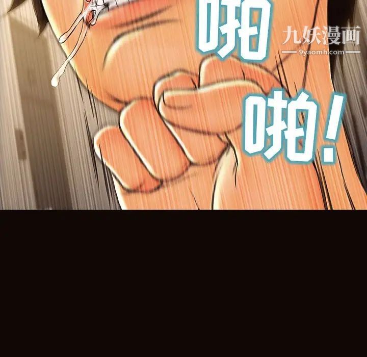 《网红吴妍智》漫画 最終話