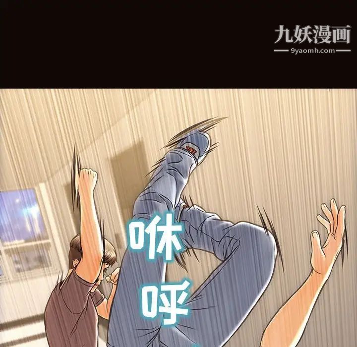 《网红吴妍智》漫画 最終話