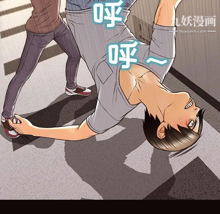 《网红吴妍智》漫画 最終話