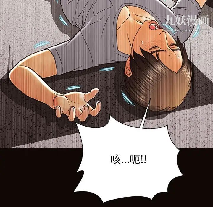 《网红吴妍智》漫画 最終話