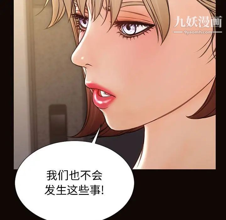 《网红吴妍智》漫画 最終話