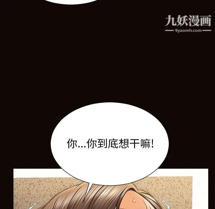 《网红吴妍智》漫画 最終話