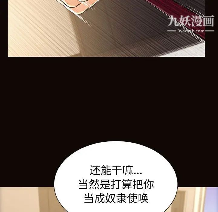 《网红吴妍智》漫画 最終話