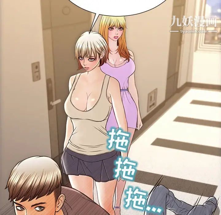 《网红吴妍智》漫画 最終話