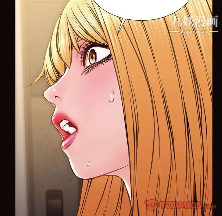 《网红吴妍智》漫画 最終話