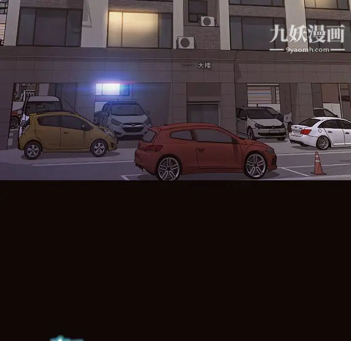 《网红吴妍智》漫画 最終話