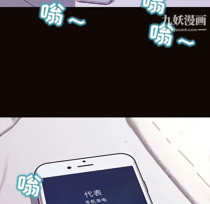 《网红吴妍智》漫画 最終話