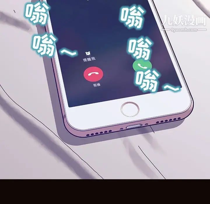 《网红吴妍智》漫画 最終話