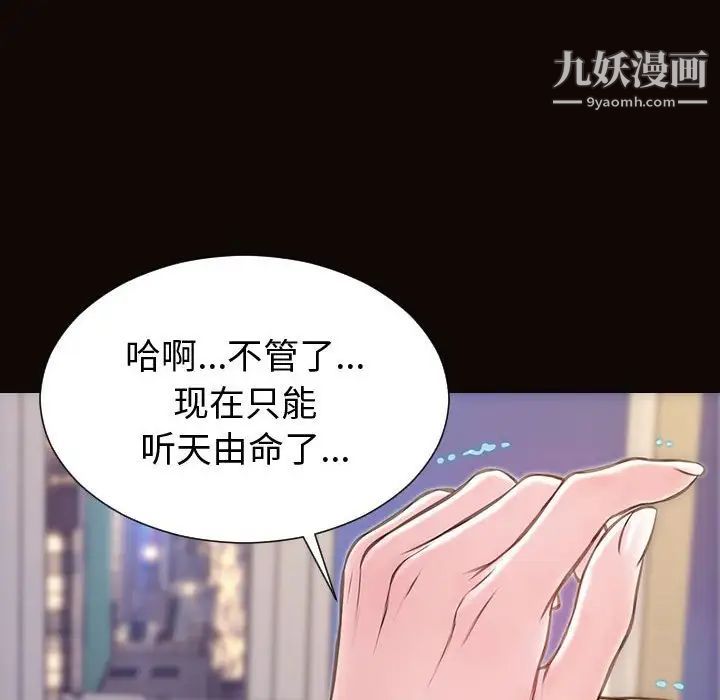《网红吴妍智》漫画 最終話