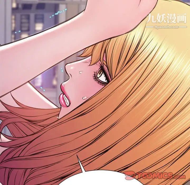 《网红吴妍智》漫画 最終話