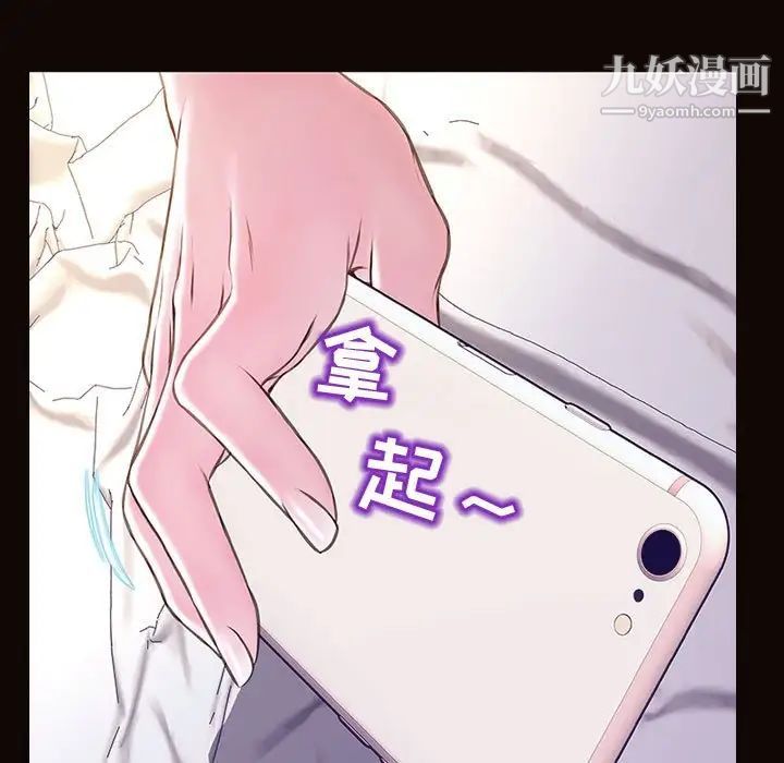 《网红吴妍智》漫画 最終話